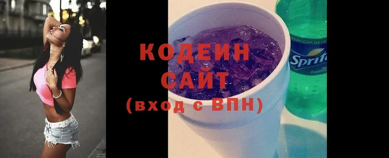 Кодеин напиток Lean (лин)  Ялуторовск 