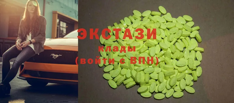 купить   Ялуторовск  ЭКСТАЗИ 280 MDMA 